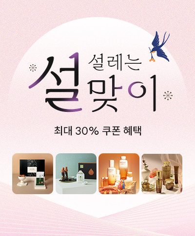 72H 설레는 설 선물 대전 인기상품 최대 30% 쿠폰 혜택