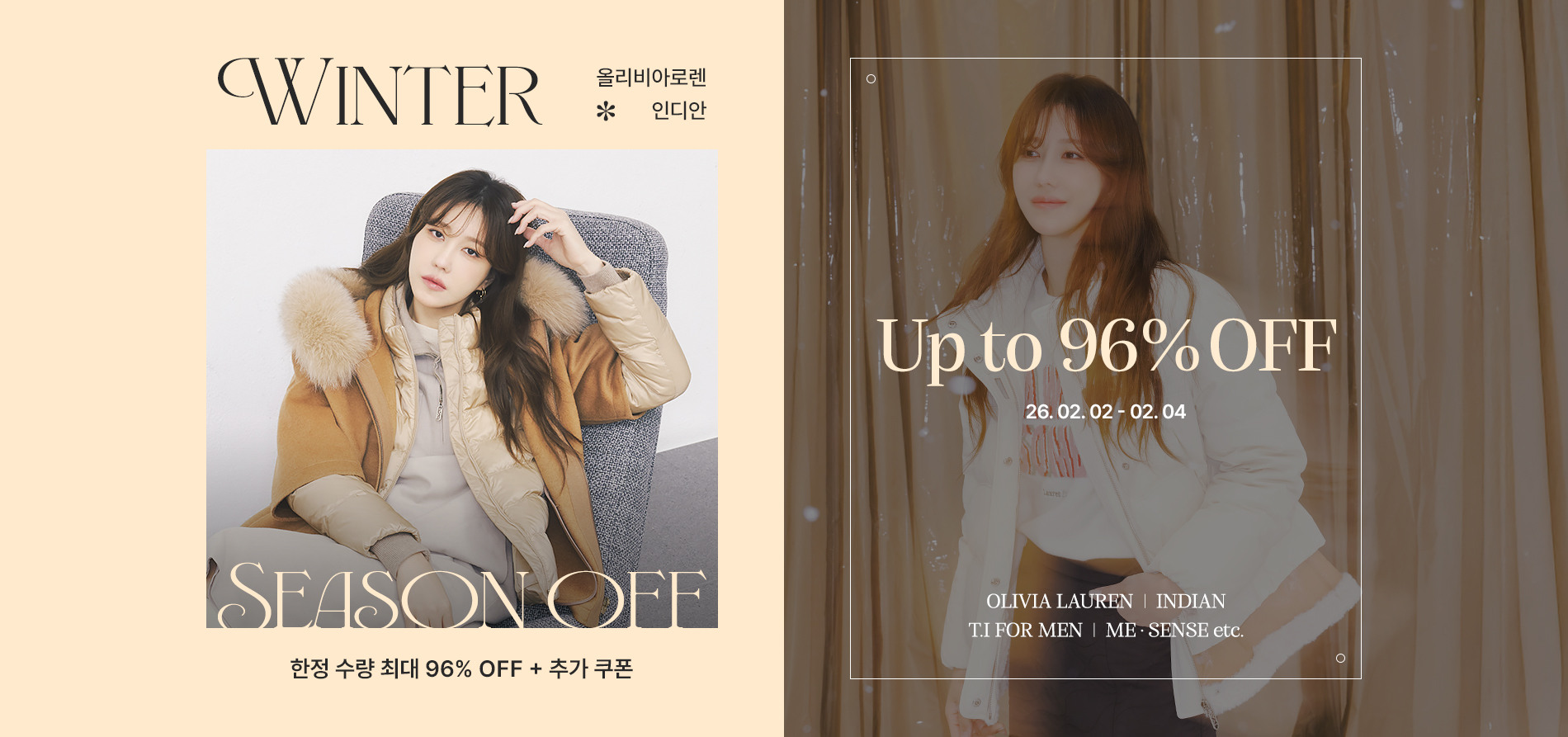 인디안x올리비아로렌 윈터 시즌오프, 한정 수량 최대 96% OFF
