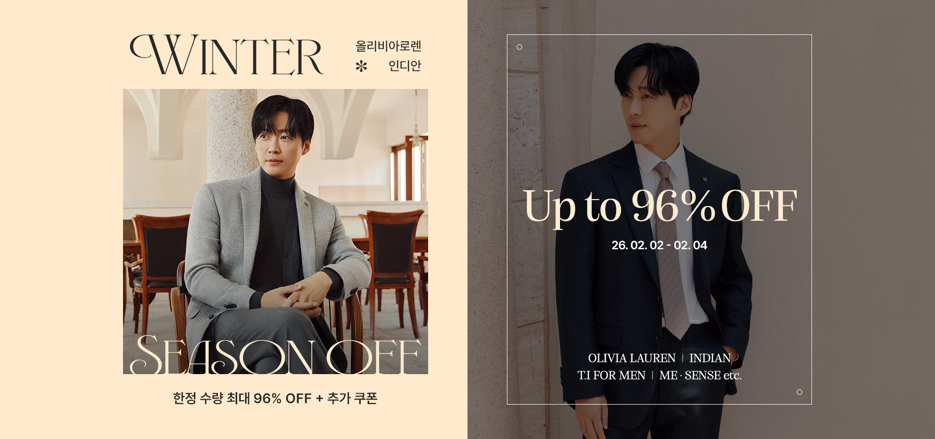 인디안x올리비아로렌 윈터 시즌오프, 한정 수량 최대 96% OFF