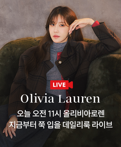 오늘 오전 11시 올리비아로렌 지금부터 쭉 입을 데일리룩 라이브