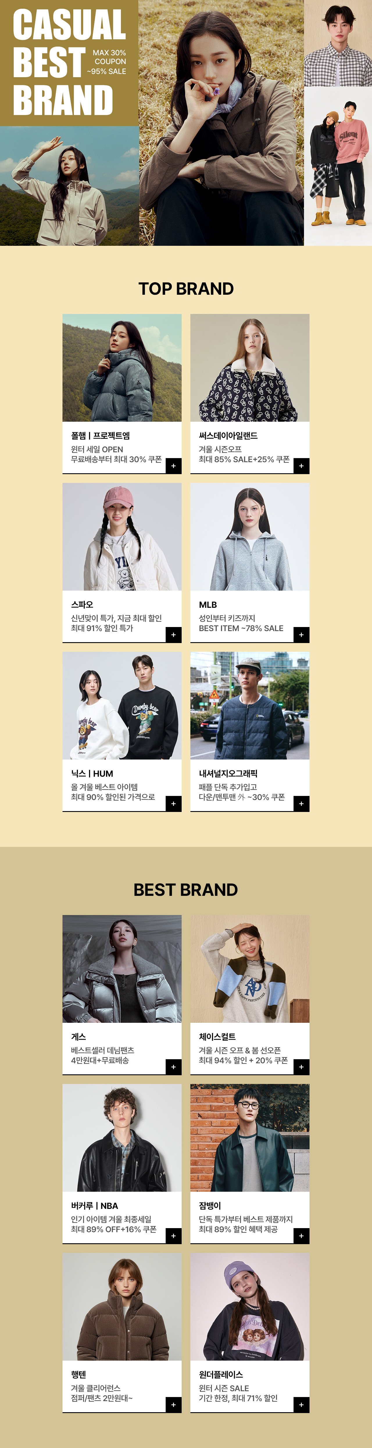 CASUAL ONE DAY UP TO ~ 95% OFF