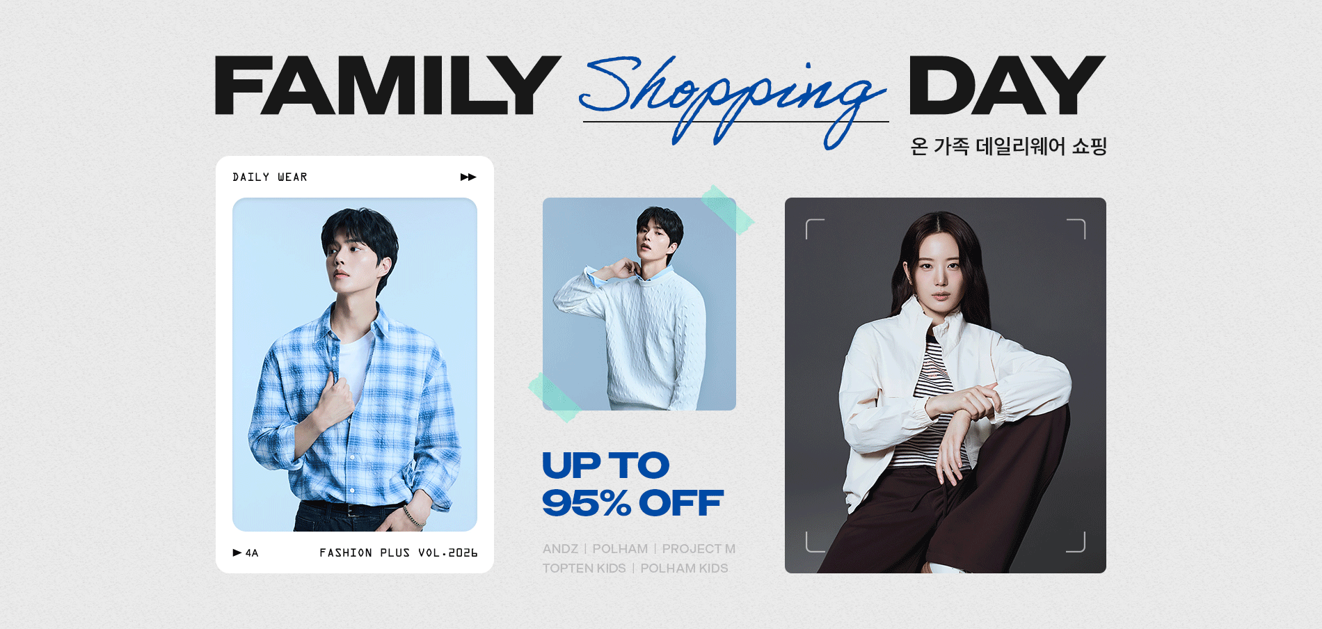 온 가족 데일리웨어 쇼핑 DAYS