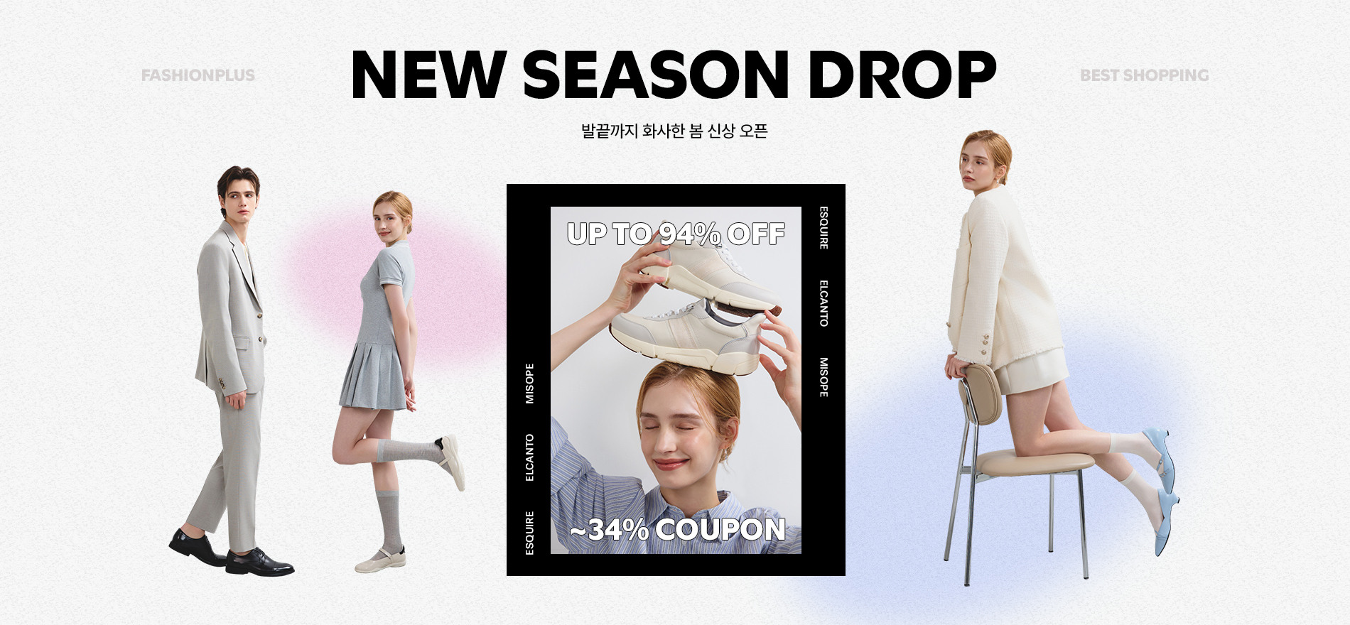 발끝까지 화사한 봄 신상 오픈