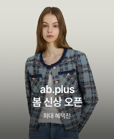 ab.plus | ab.f.z 봄 GRAND OPEN 단독 최대 혜택 DAYS