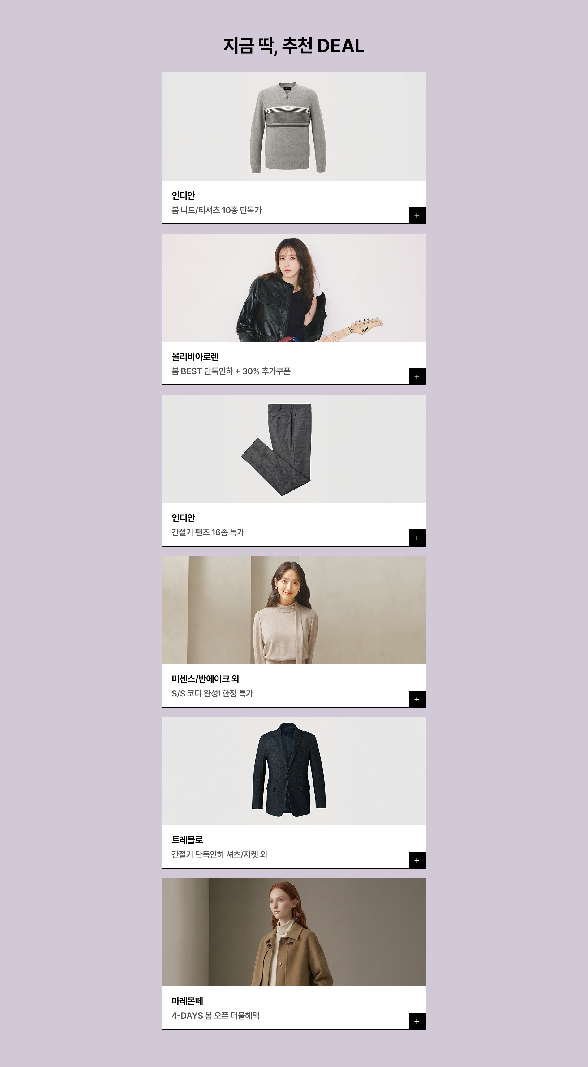 인디안/올리비아로렌 외 SPRING ~92% SALE