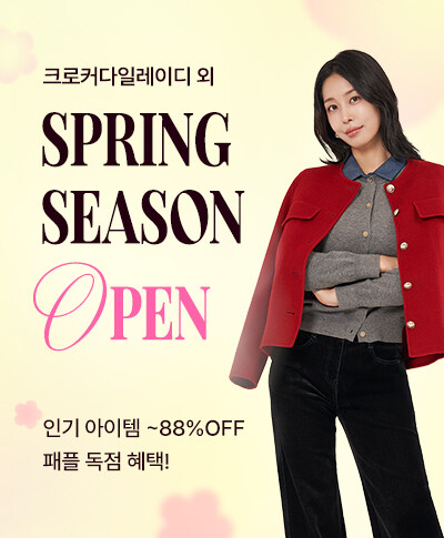 크로커다일레이디外 패플 독점 혜택! 인기 아이템 ~88%OFF