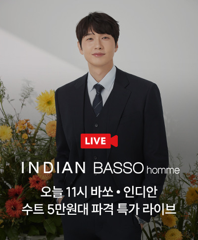 오늘 11시 바쏘/인디안 남성 수트 5만원대 파격 특가 라이브