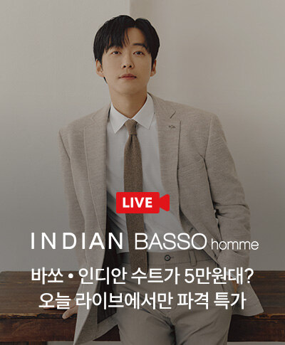 바쏘/인디안 수트가 5만원대? 오늘 라이브에서만 파격 특가