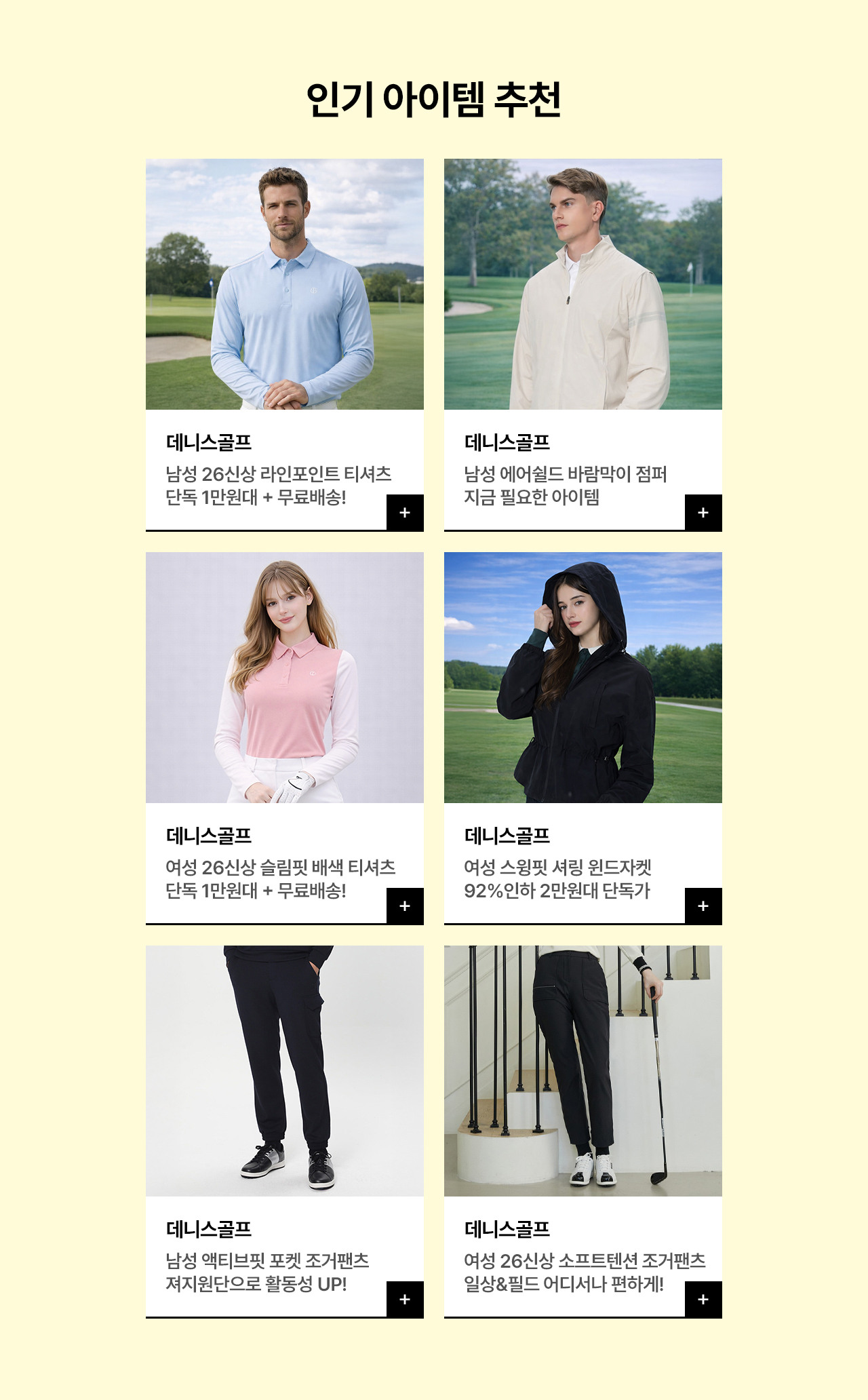 데니스골프 전상품 스페셜 특가 진행!