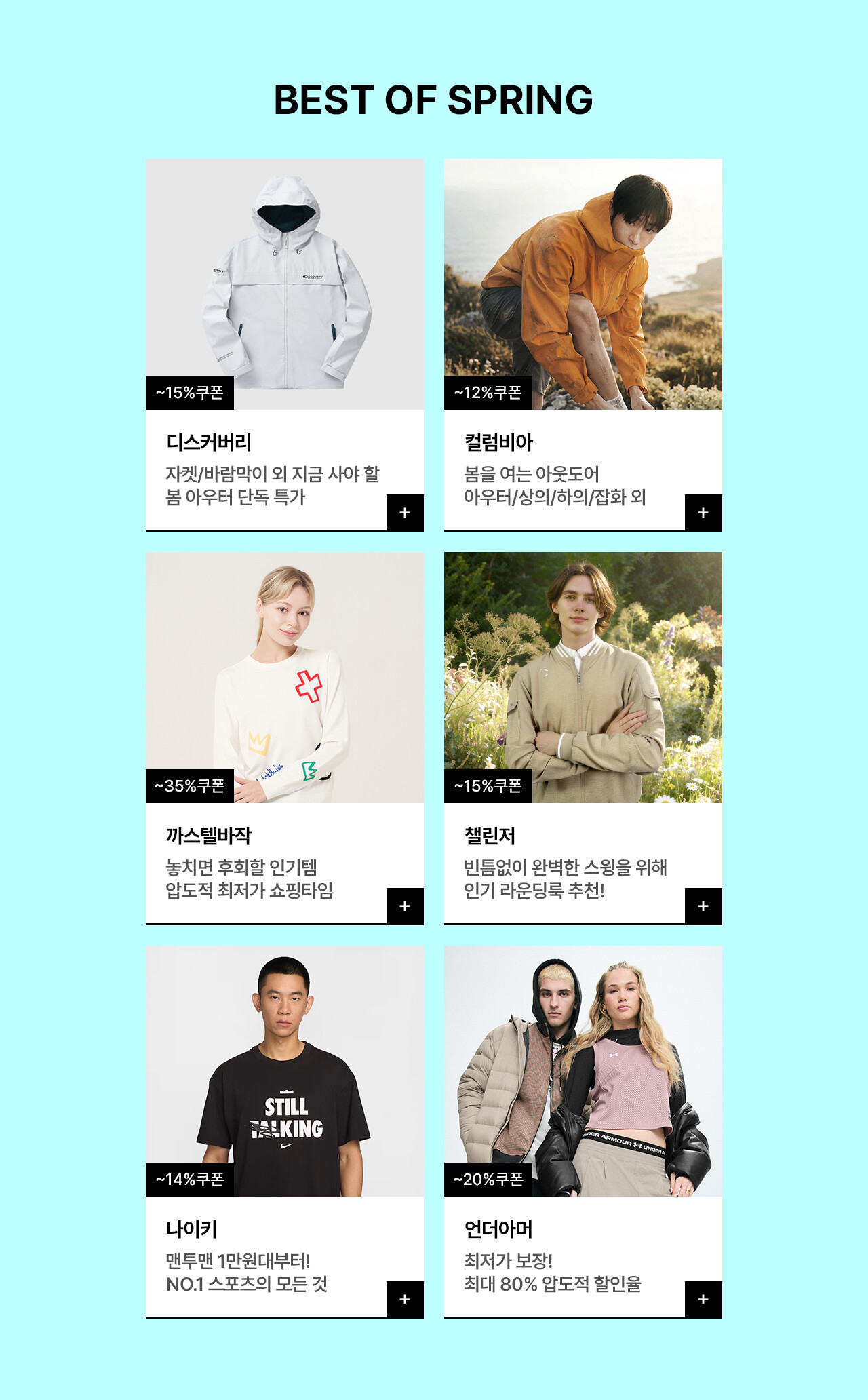 골프/스포츠/아웃도어 봄 특가 최대 35% 쿠폰 + UP TO 95% OFF