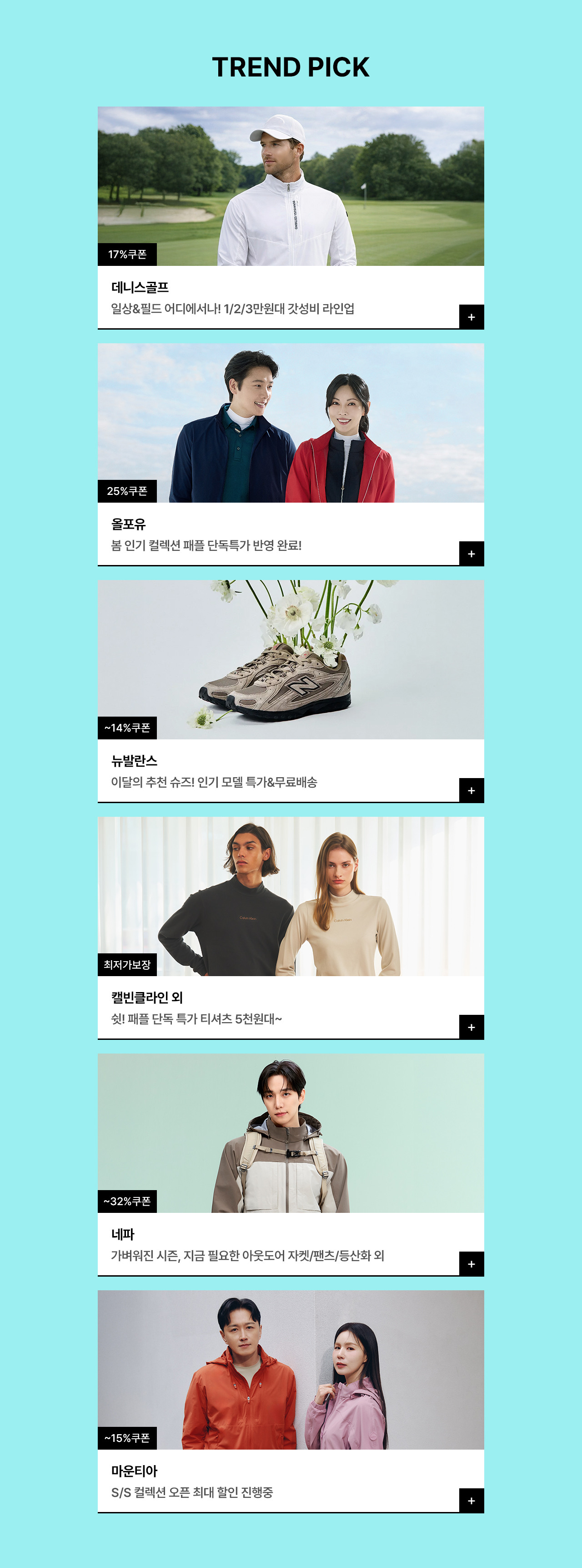 골프/스포츠/아웃도어 봄 특가 최대 35% 쿠폰 + UP TO 95% OFF