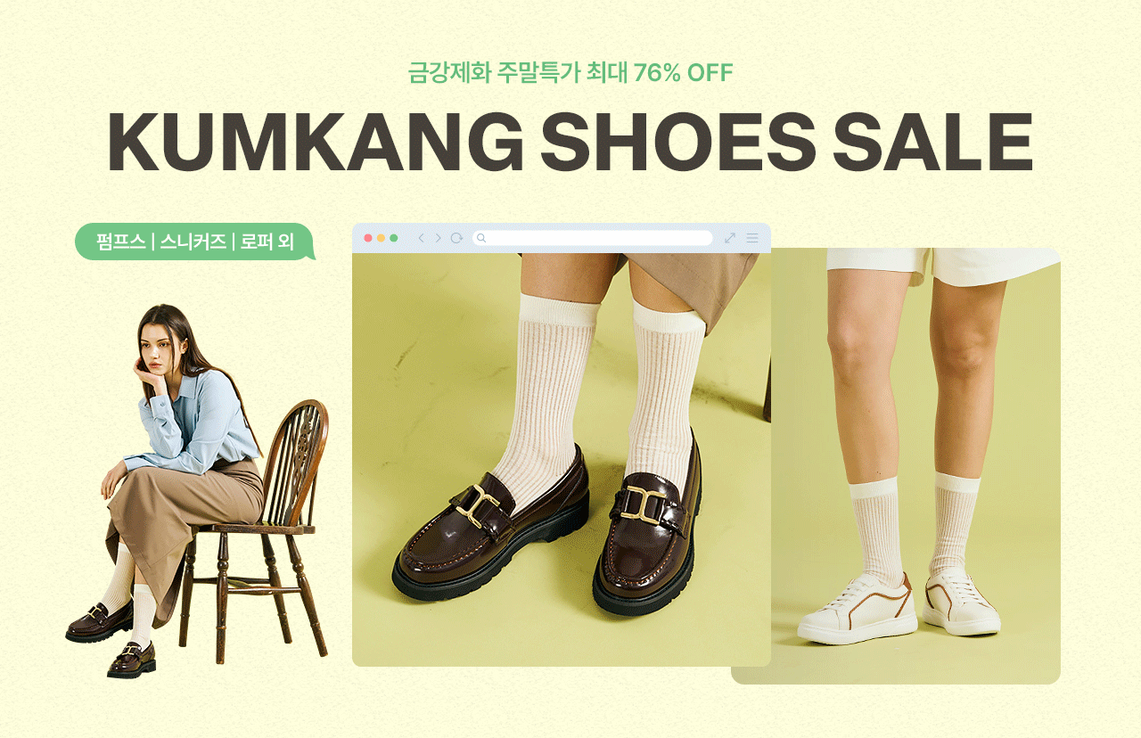 슈즈 NO.1 금강제화 주말특가 오픈! 남녀 소가죽슈즈 최대 76%