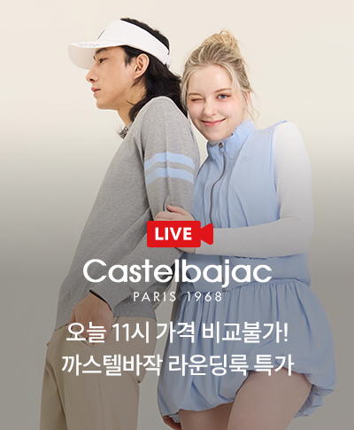 오늘 11시 가격 비교불가! 까스텔바작 라운딩룩 특가