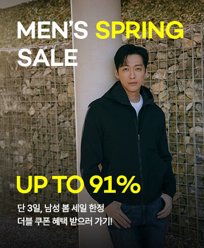 단 3일 남성 봄 세일 한정 더블 쿠폰 혜택 받으러가기!