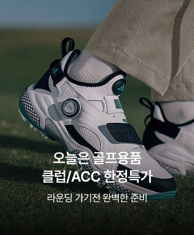 오늘은 골프용품 클럽/ACC 한정특가 라운딩 가기전 완벽한 준비