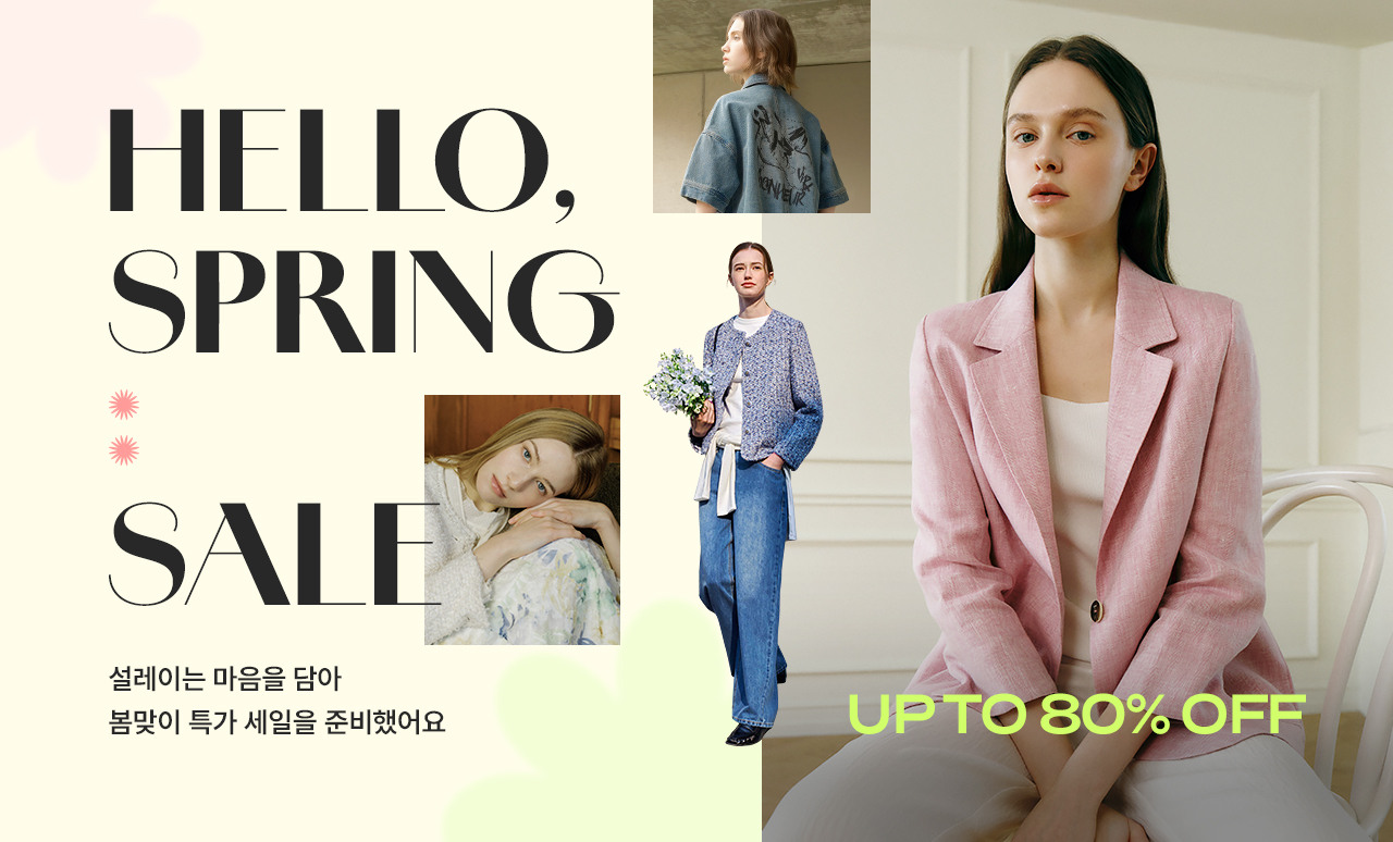 주말 한정 봄 오픈 혜택 ~78% 할인+15% 즉시할인+10% 추가쿠폰