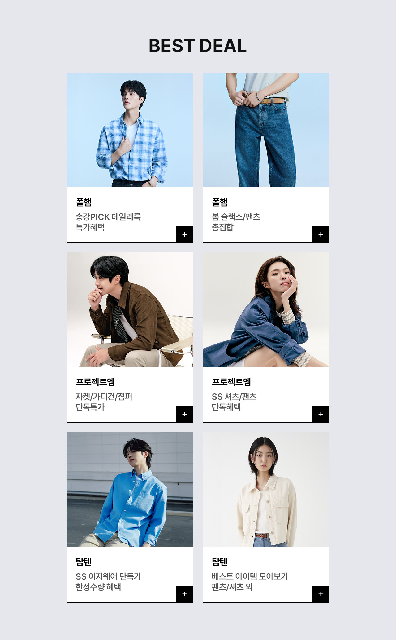 바쏘옴므/빠니깔레 24시간 특가 ~91%할인 + 사은품 혜택