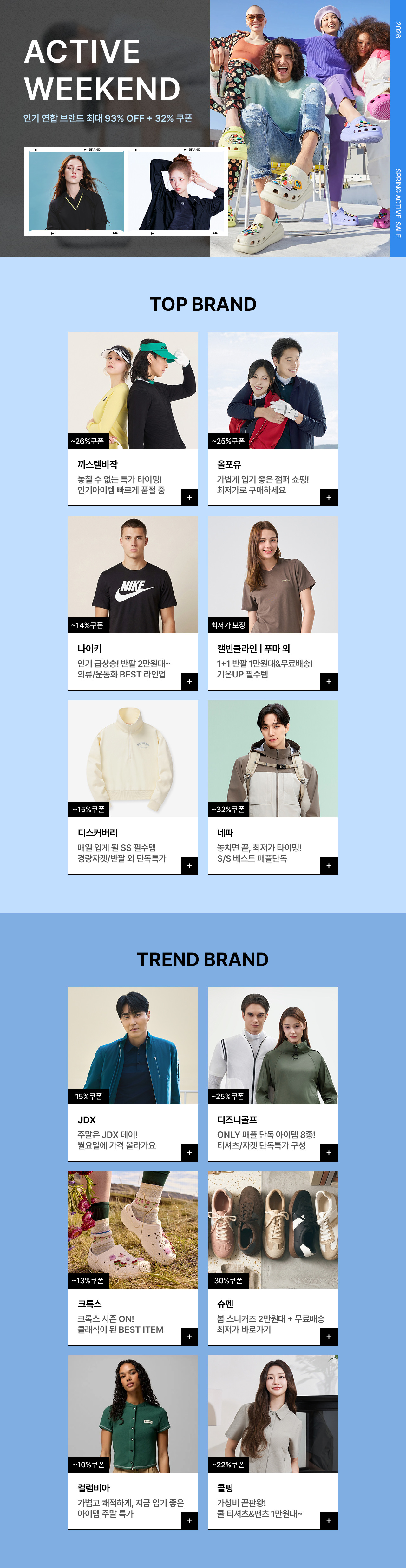 골프/스포츠/아웃도어 봄 액티비티 최대 93% OFF