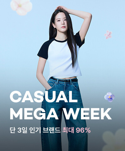 CASUAL MEGA WEEK, 단 3일 인기 브랜드 최대 96% 세일