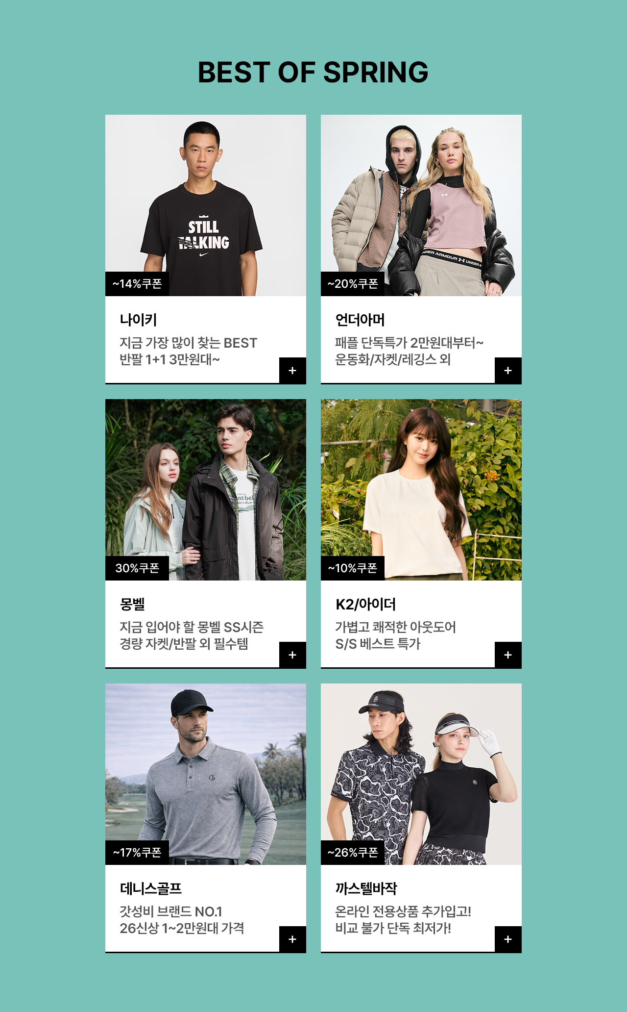 골프/스포츠/아웃도어 봄 특가 최대 35% 쿠폰 + UP TO 95% OFF