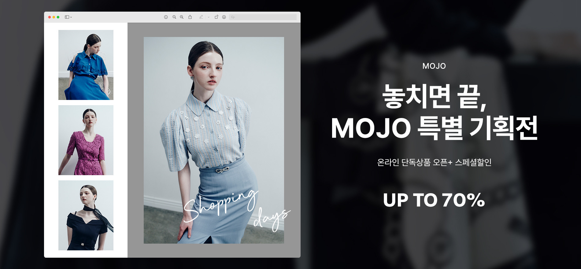 모조에스핀 SPECIAL PRICE 1만원 추가할인 쿠폰