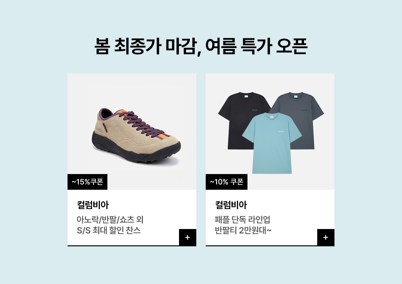 봄맞이 티셔츠ㅣ팬츠ㅣ아우터 단독특가