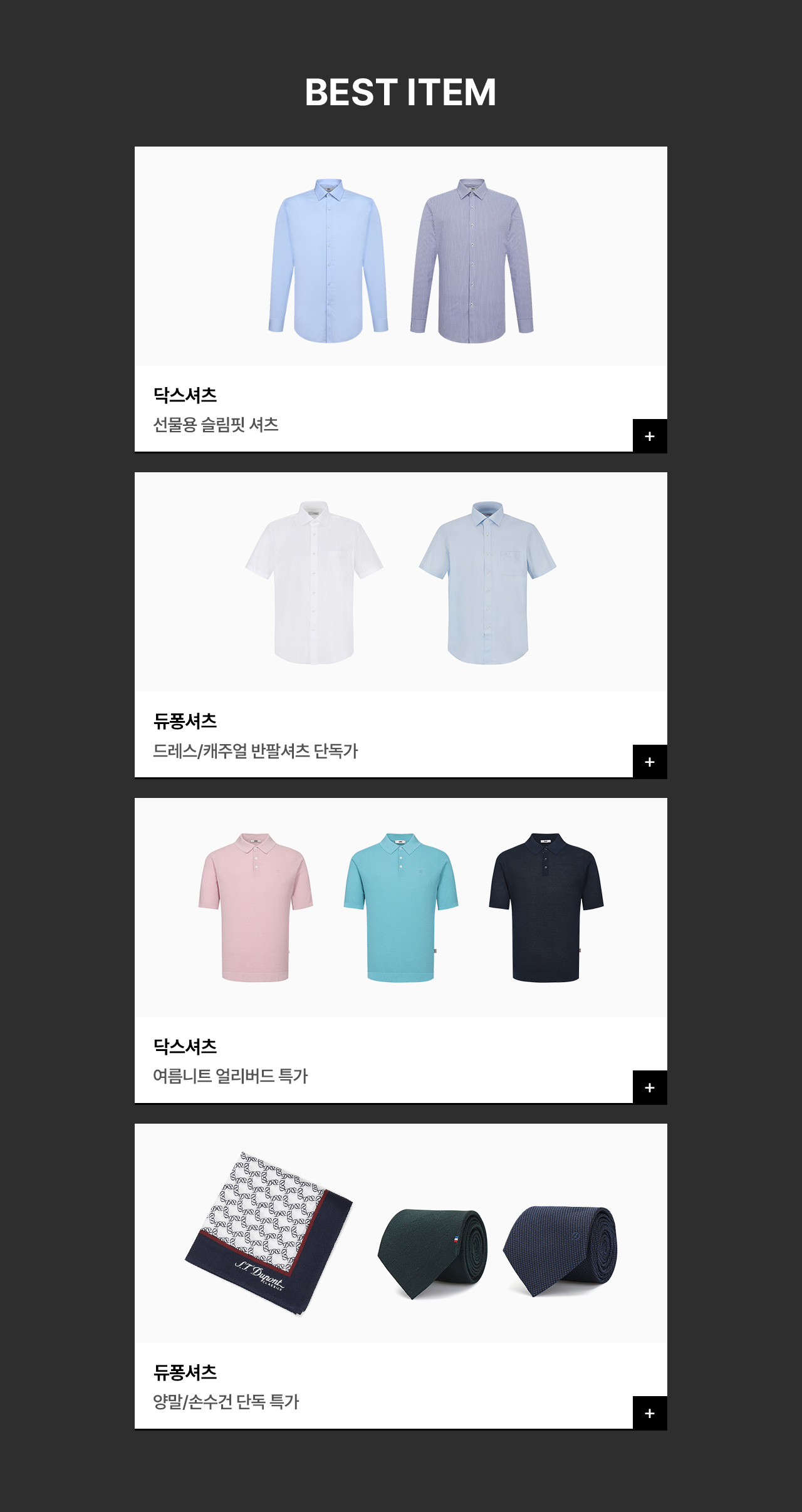 봄맞이 티셔츠ㅣ팬츠ㅣ아우터 단독특가