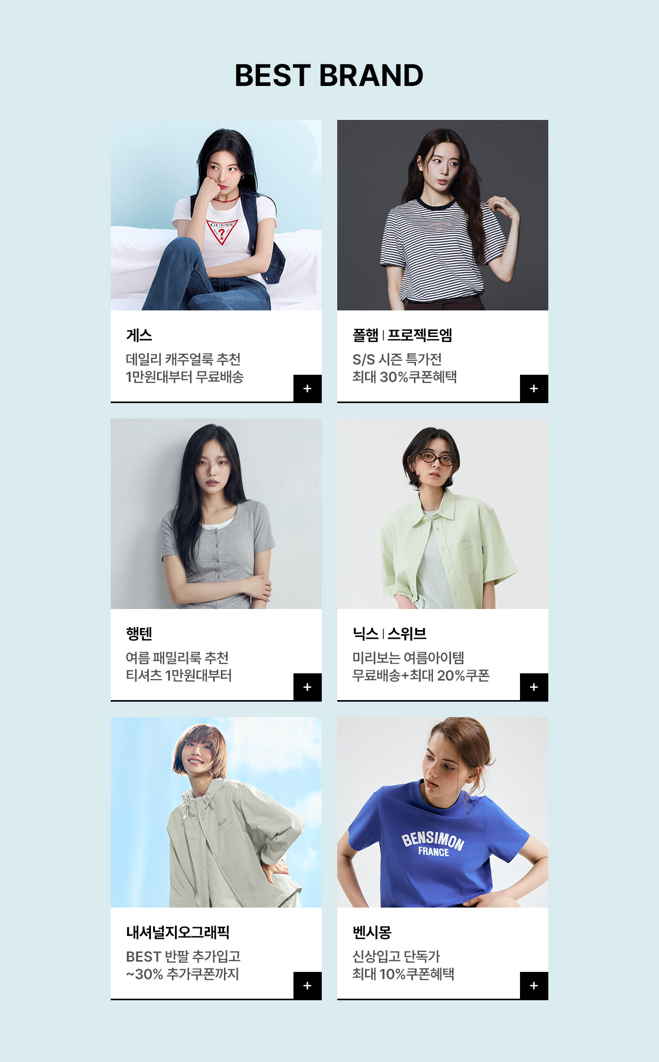 봄맞이 티셔츠ㅣ팬츠ㅣ아우터 단독특가