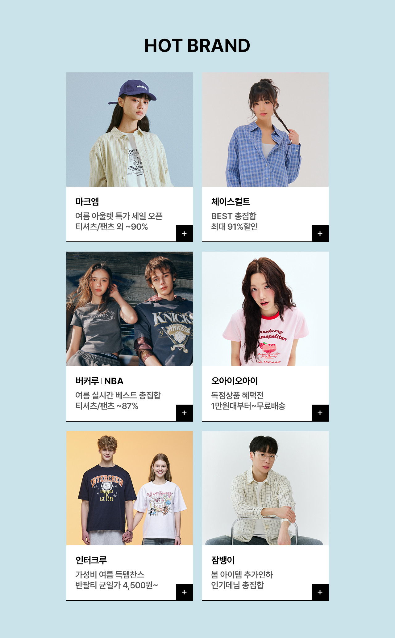 봄맞이 티셔츠ㅣ팬츠ㅣ아우터 단독특가