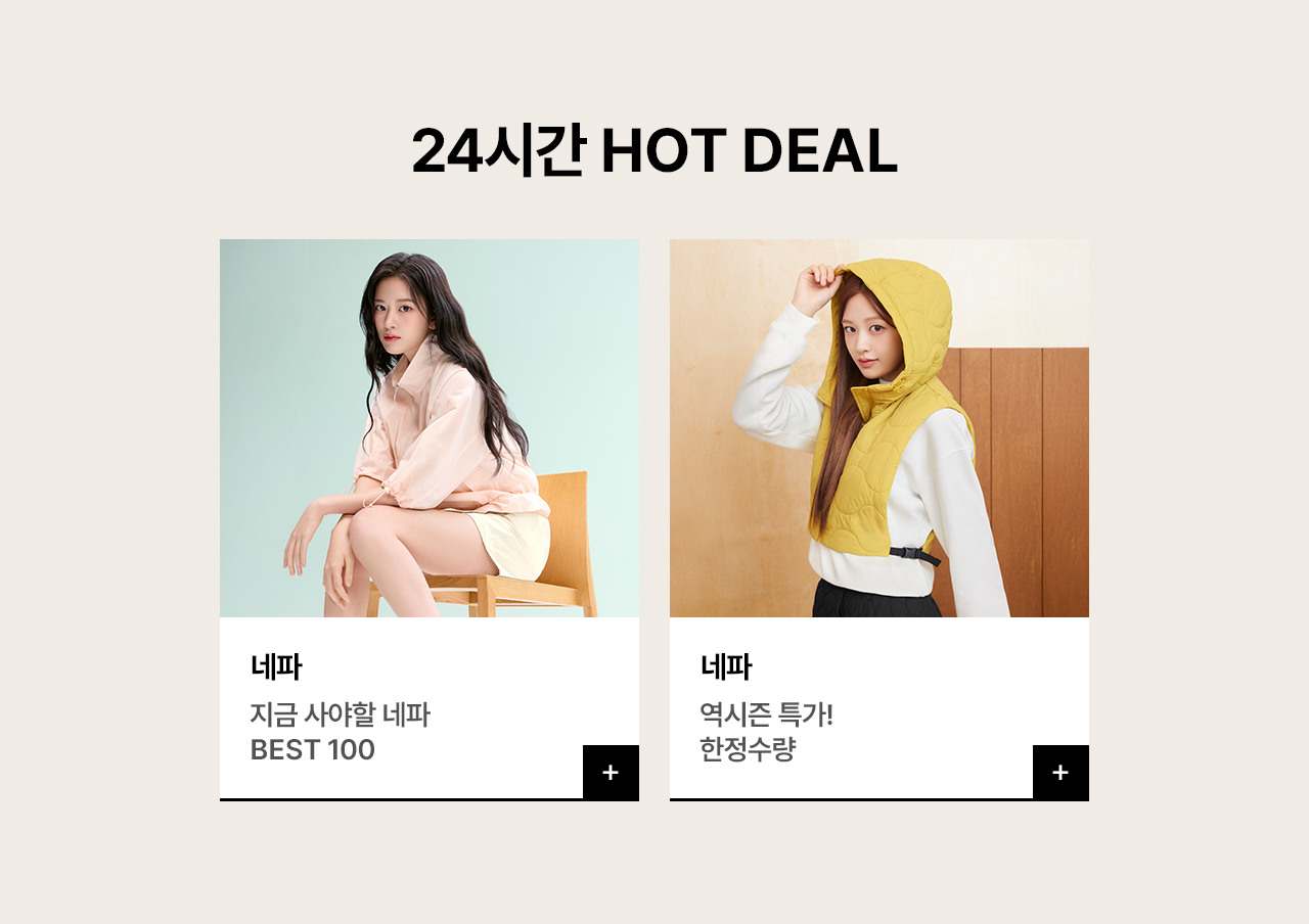 봄맞이 티셔츠ㅣ팬츠ㅣ아우터 단독특가