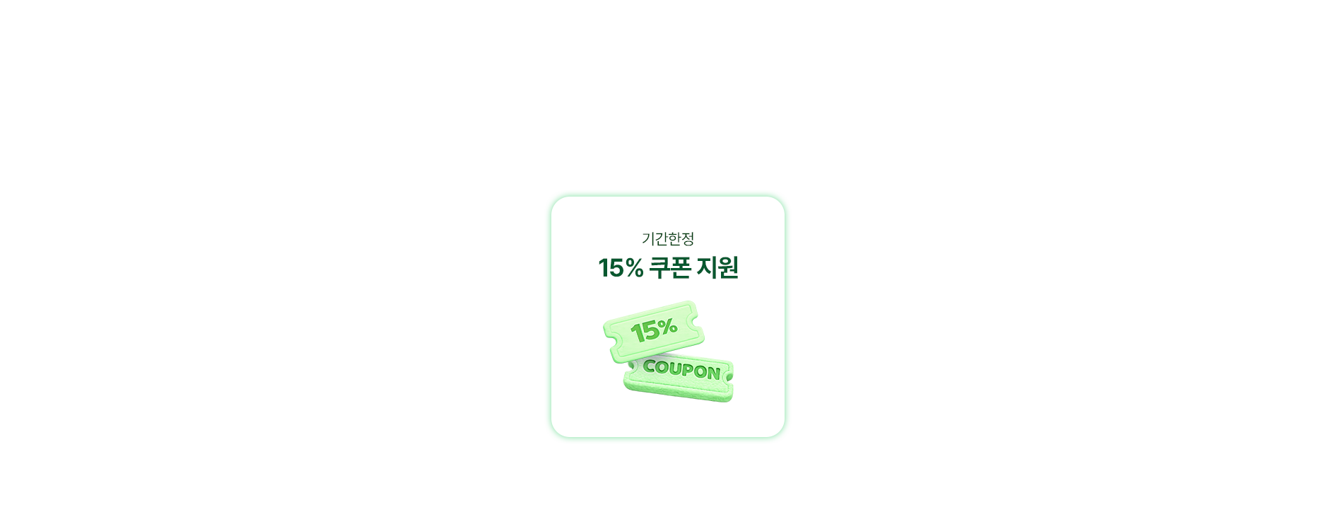 웰컴 베네핏02