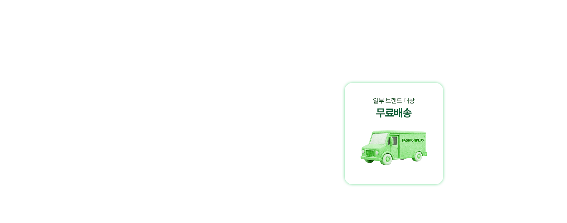 웰컴 베네핏03