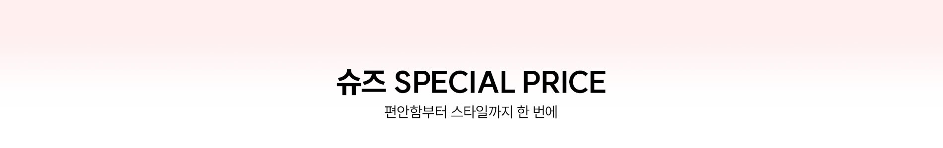 슈즈