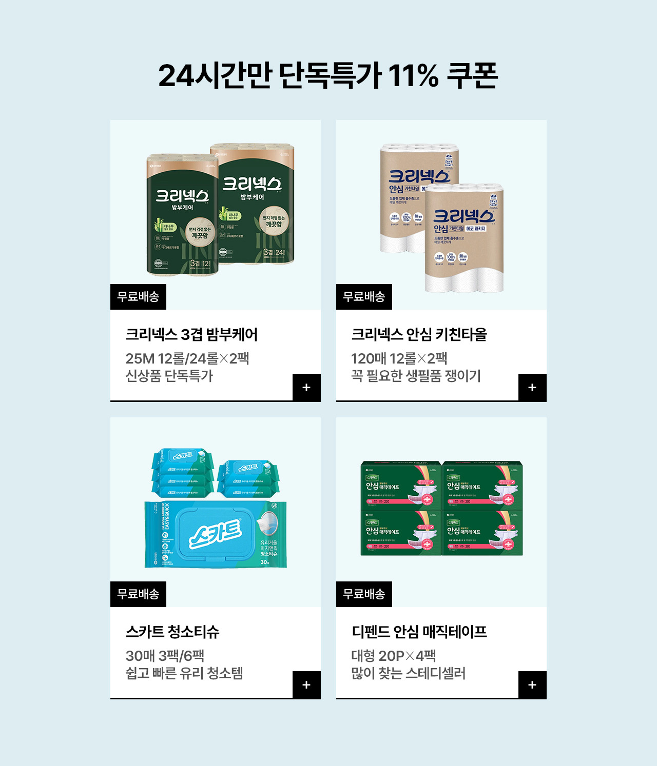 베스트아이템