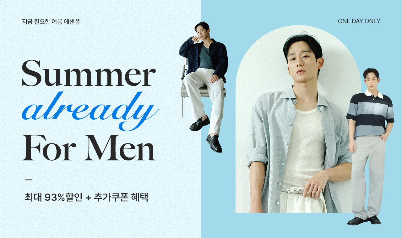SUMMER ALREADY FOR MEN 최대 93% 할인에 추가 쿠폰 혜택까지
