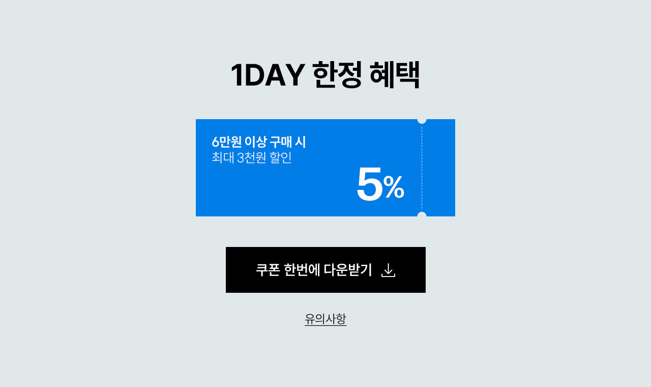 SUMMER ALREADY FOR MEN 최대 93% 할인에 추가 쿠폰 혜택까지