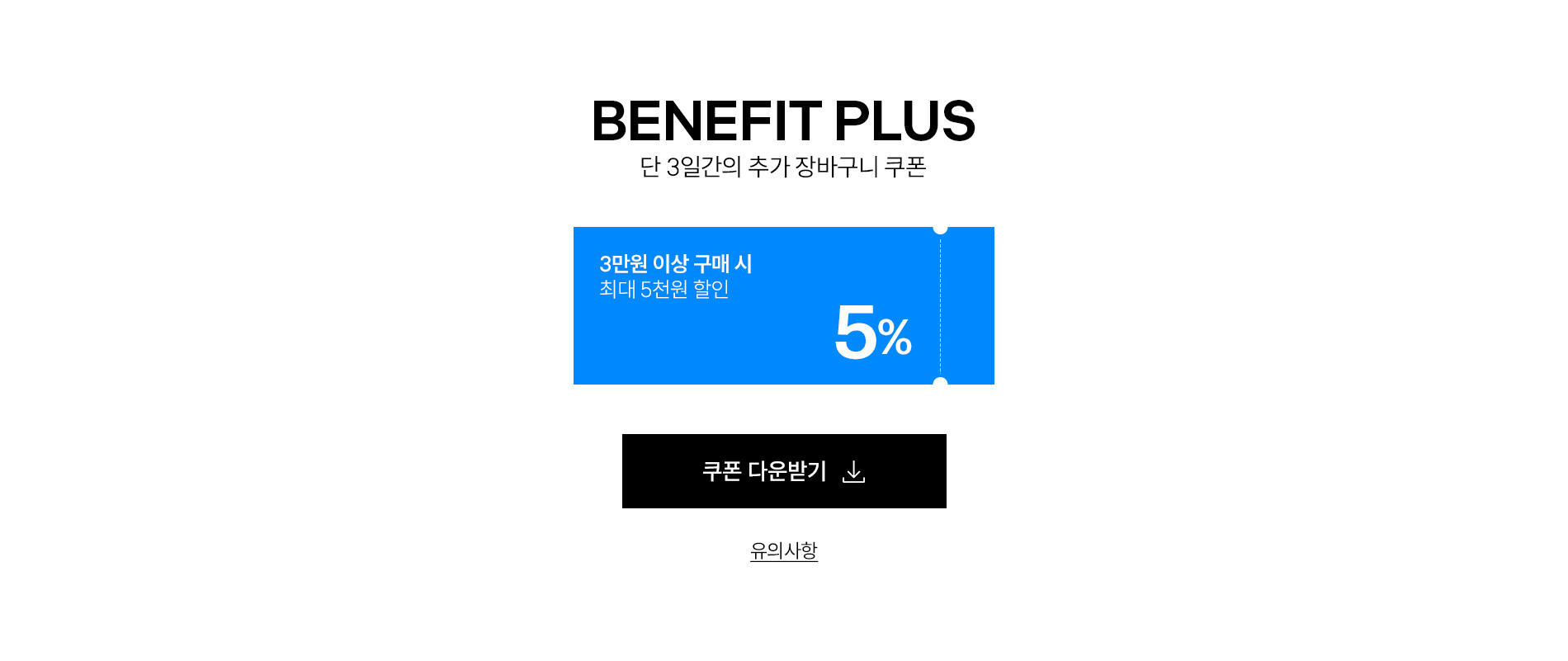 쿠폰영역
