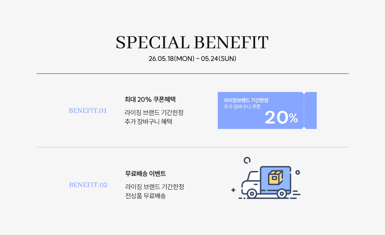 베네핏