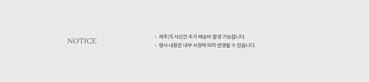 유의사항