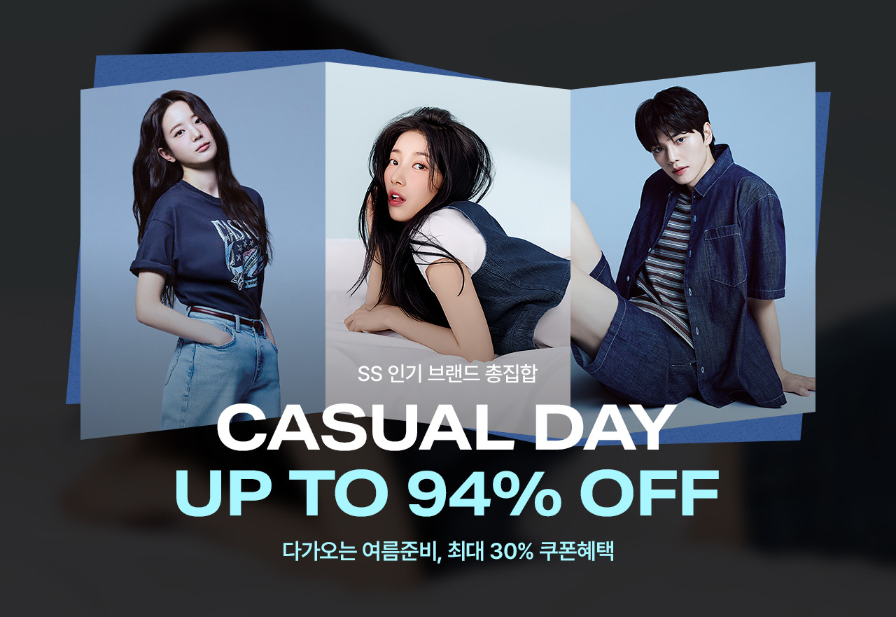 다가오는 여름준비 UP TO 94% OFF + 최대 30%쿠폰 혜택