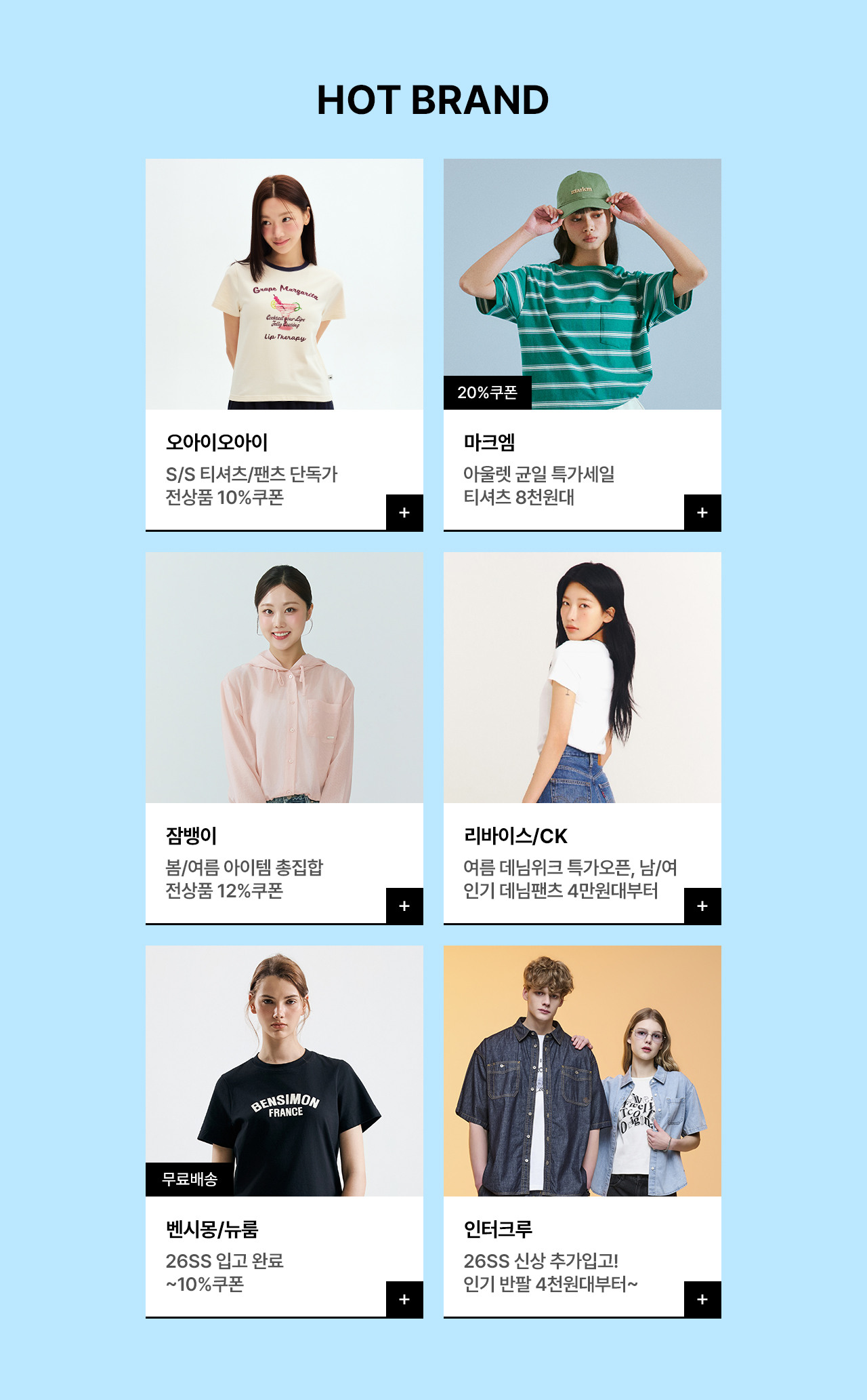 다가오는 여름준비 UP TO 94% OFF + 최대 30%쿠폰 혜택