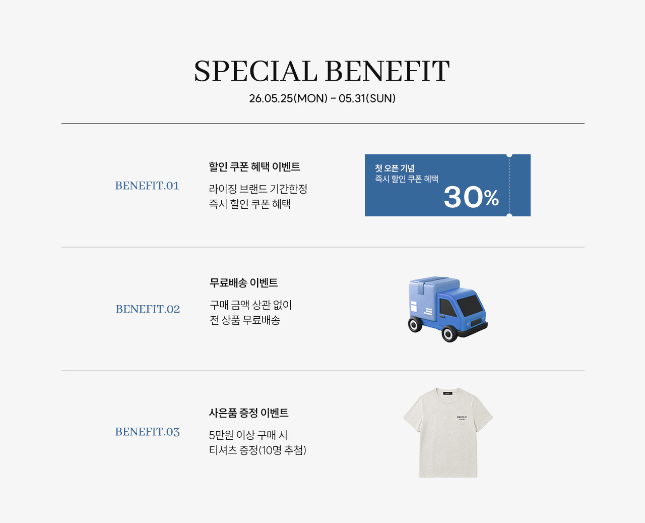 베네핏