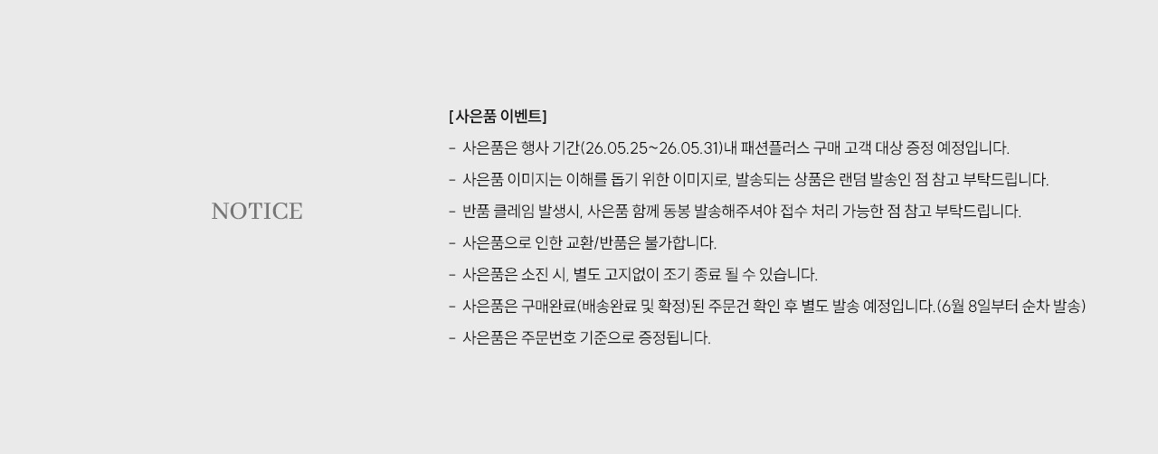 유의사항