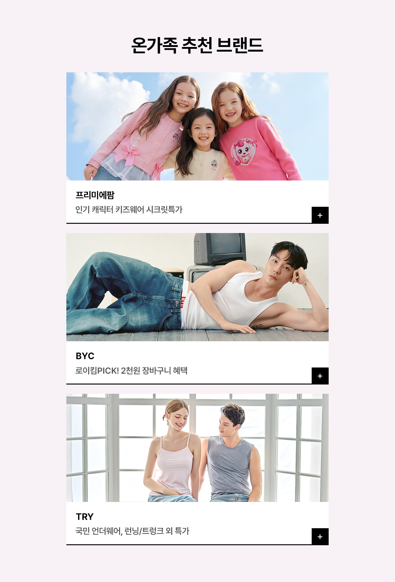 BEST 브랜드