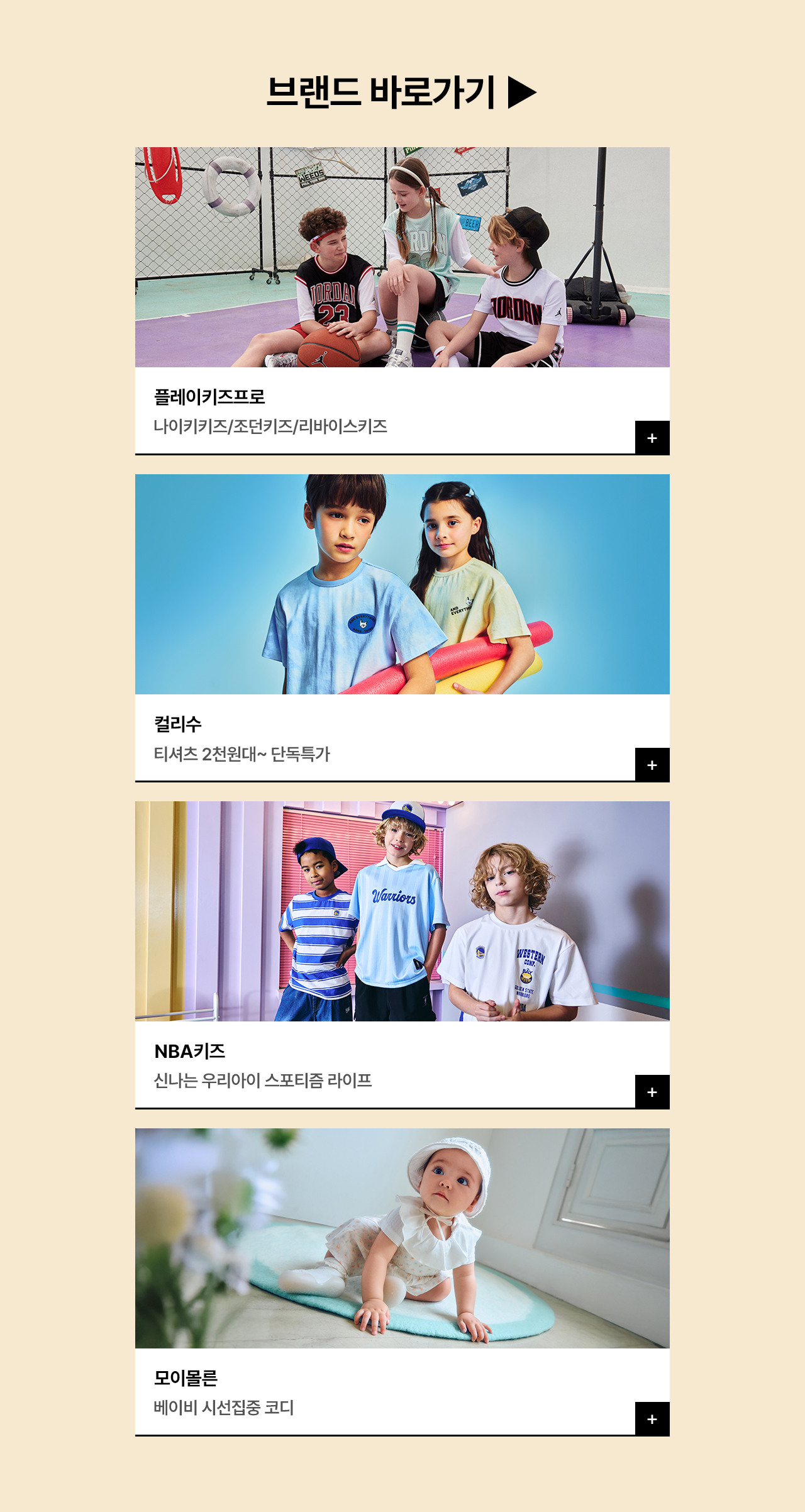 BEST 브랜드