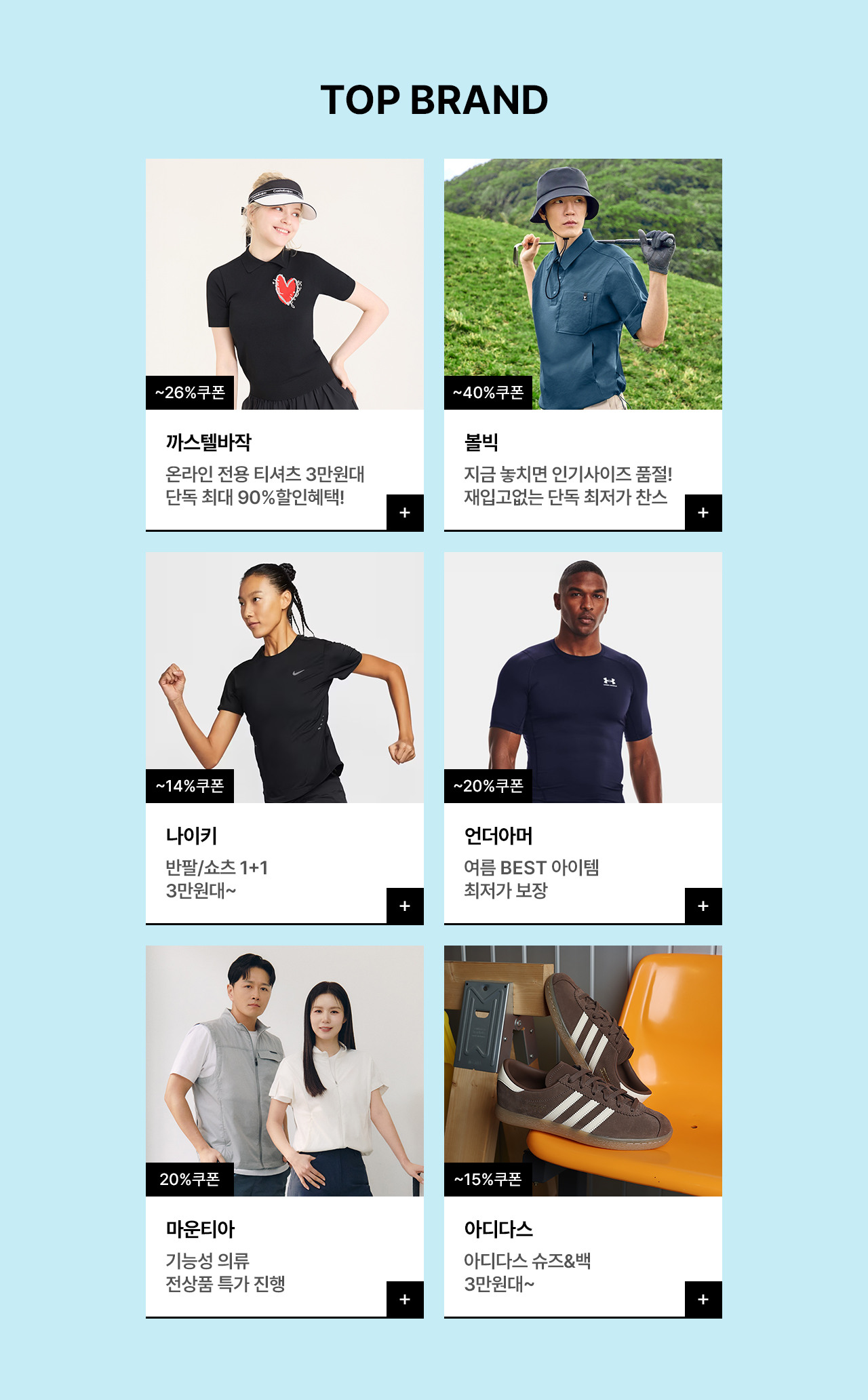 골프/스포츠/아웃도어 썸머 페스타! 최대 40%쿠폰 + UP TO 93%OFF