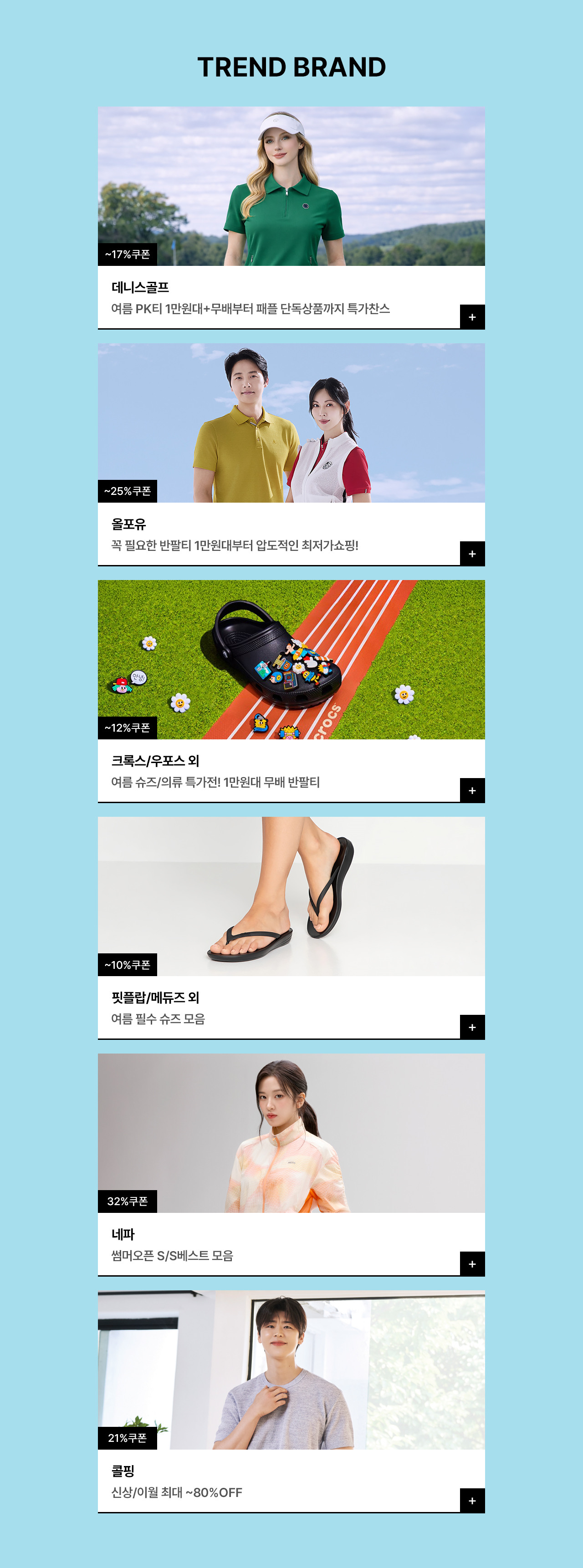 골프/스포츠/아웃도어 썸머 페스타! 최대 40%쿠폰 + UP TO 93%OFF