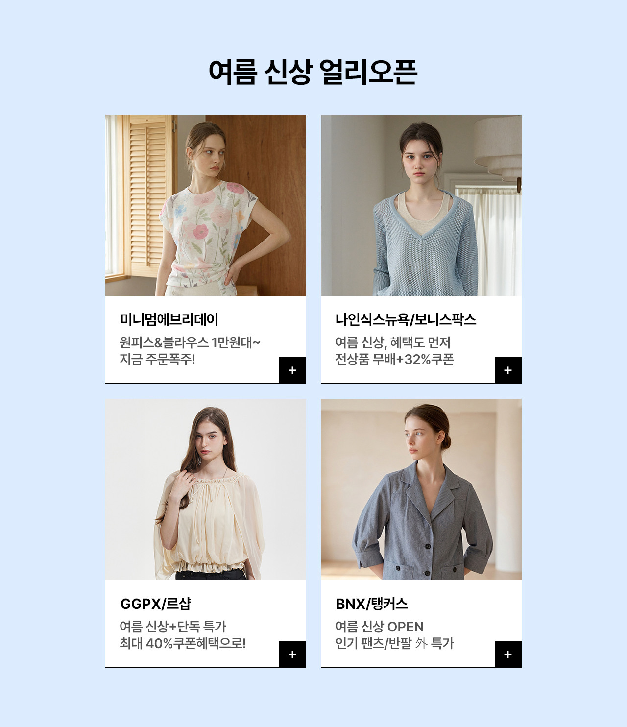 BEST 브랜드