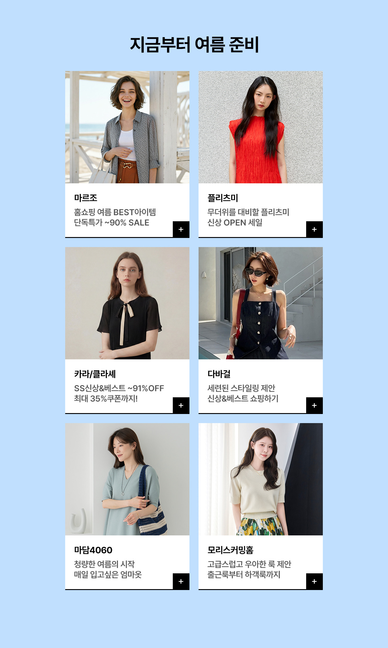 BEST 브랜드