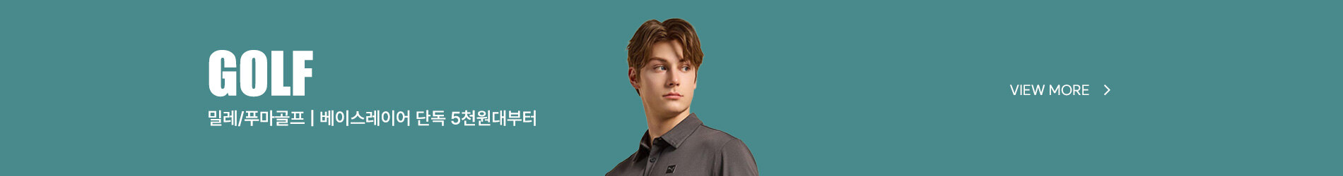 골프